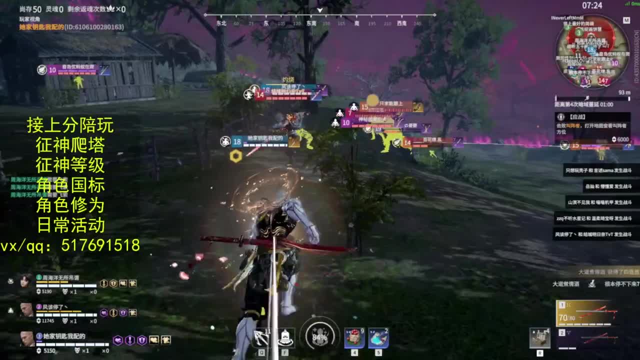 接上分.陪,征神.日常.20级聚义厅动作 第3段