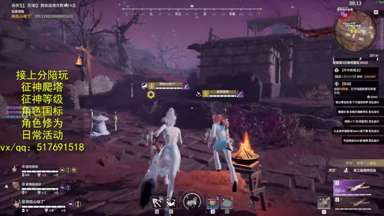 接上分.陪,征神.日常.20级聚义厅动作 第6段