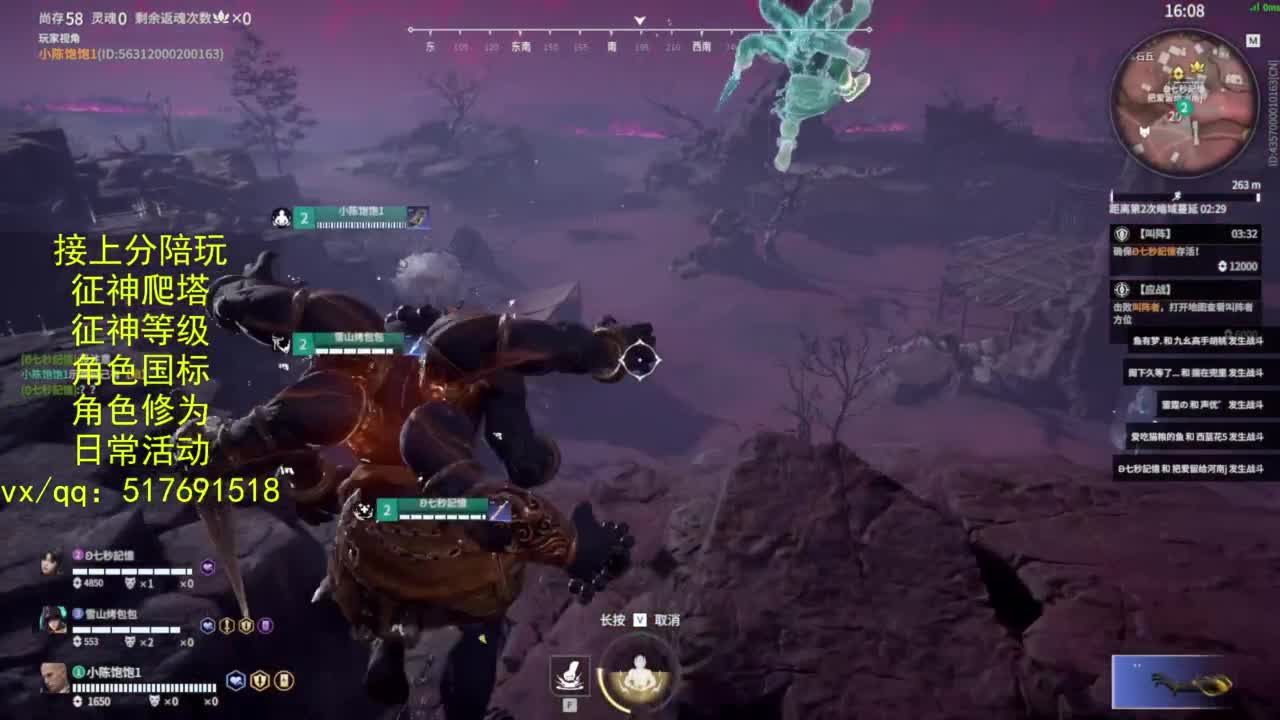 接上分.陪,征神.日常.20级聚义厅动作 第8段