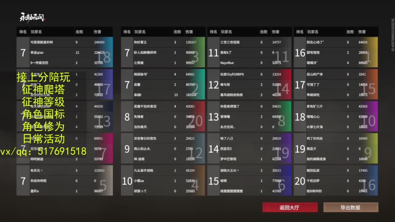 接上分.陪,征神.日常.20级聚义厅动作 第11段