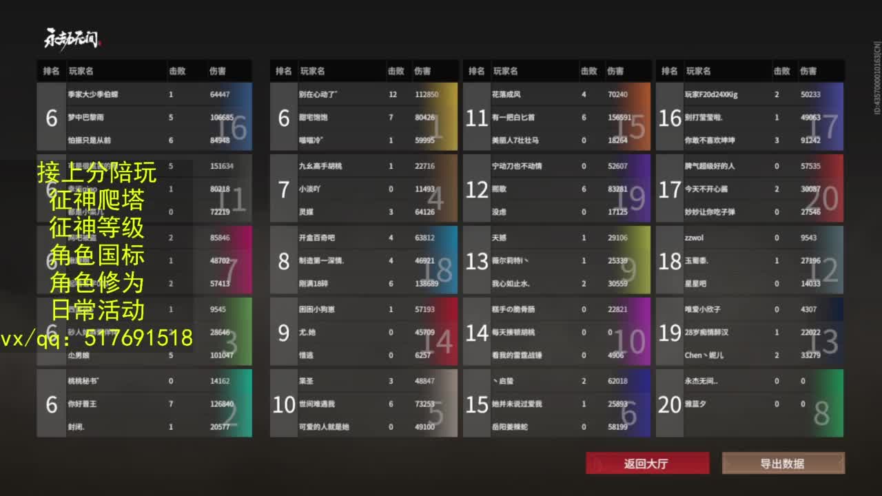 接上分.陪,征神.日常.20级聚义厅动作 第1段