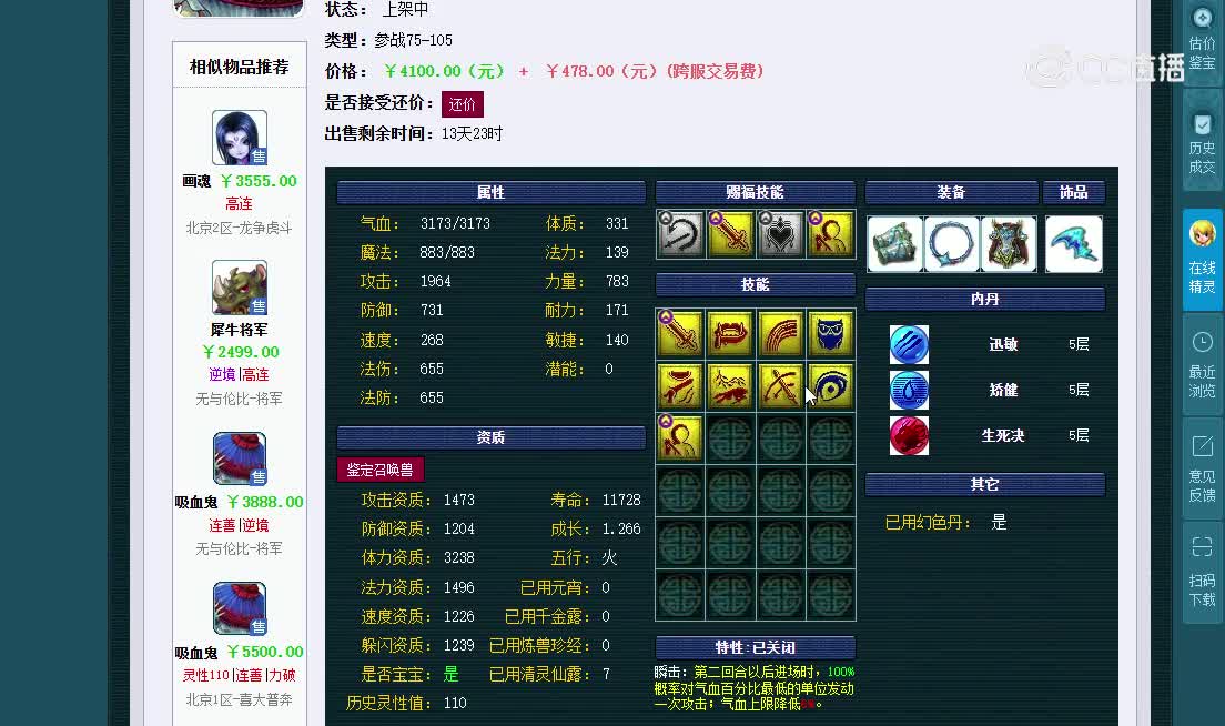 3300xixue