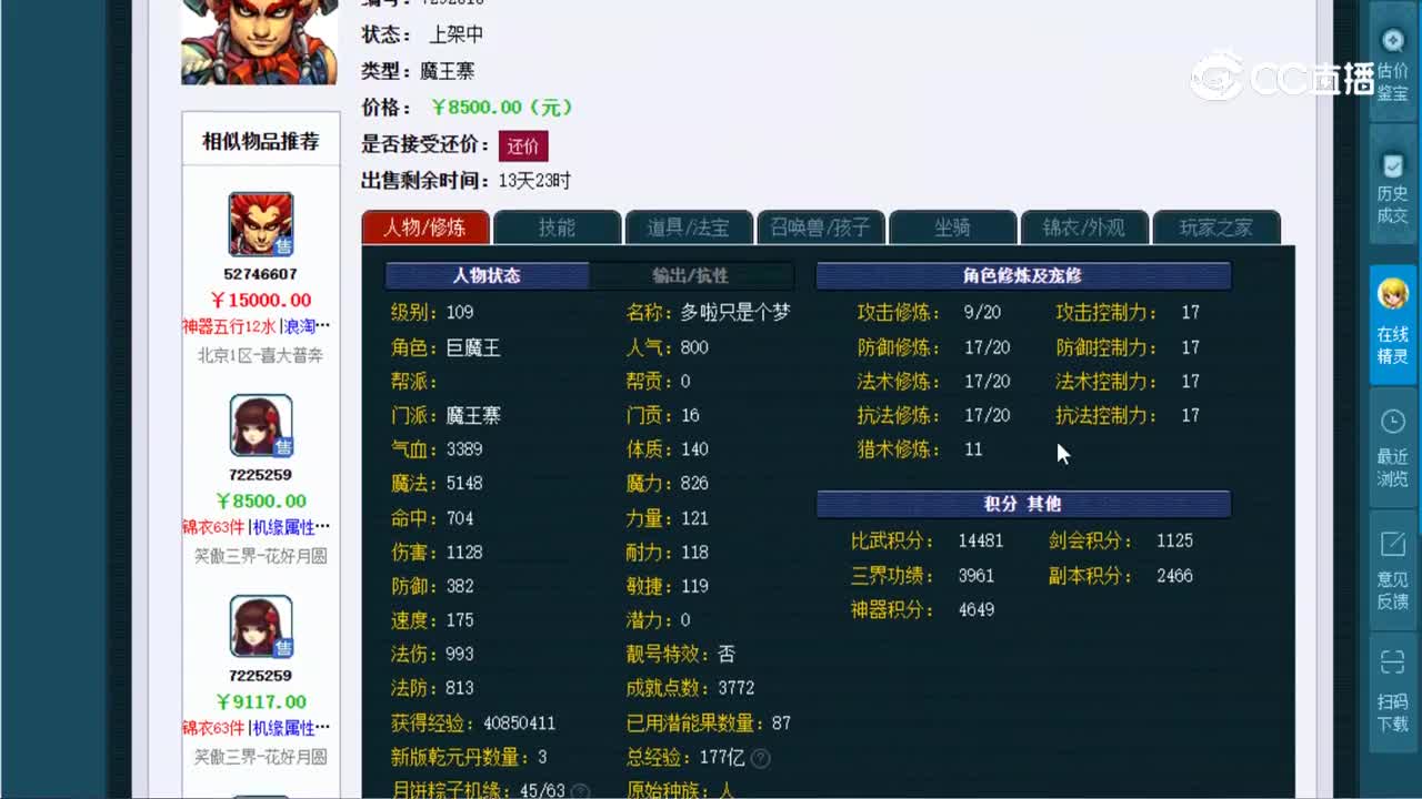 【主播点评】19586696