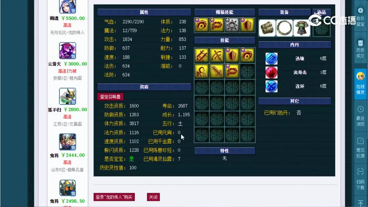【主播点评】日游神