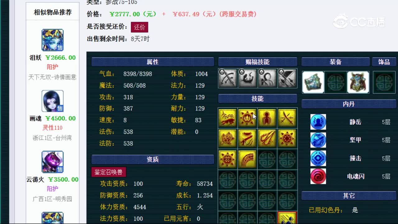 【主播点评】画魂