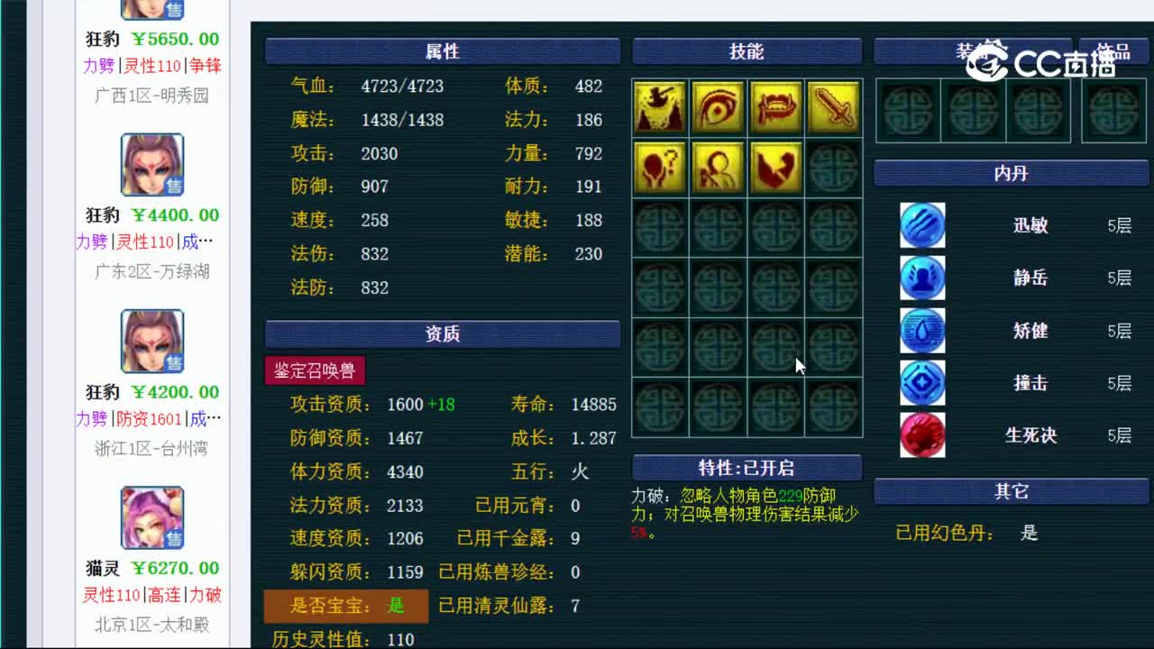 【主播点评】狂豹