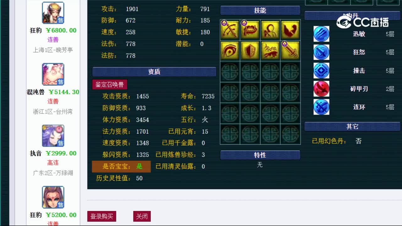 【主播点评】执音
