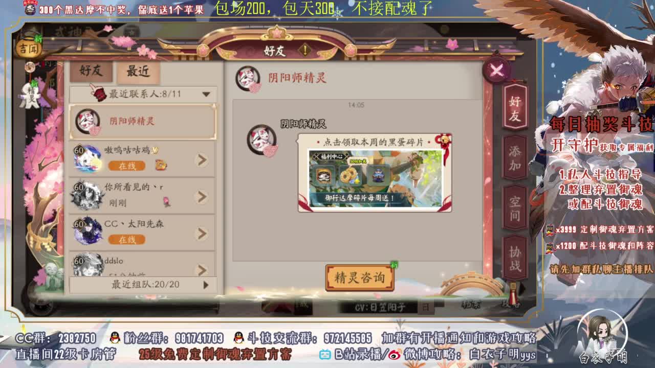 斗技细节讲解进阶 第5段
