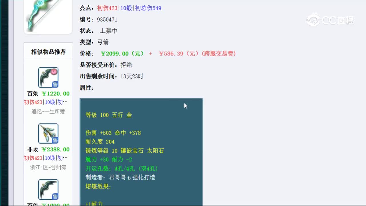 【主播点评】幽篁