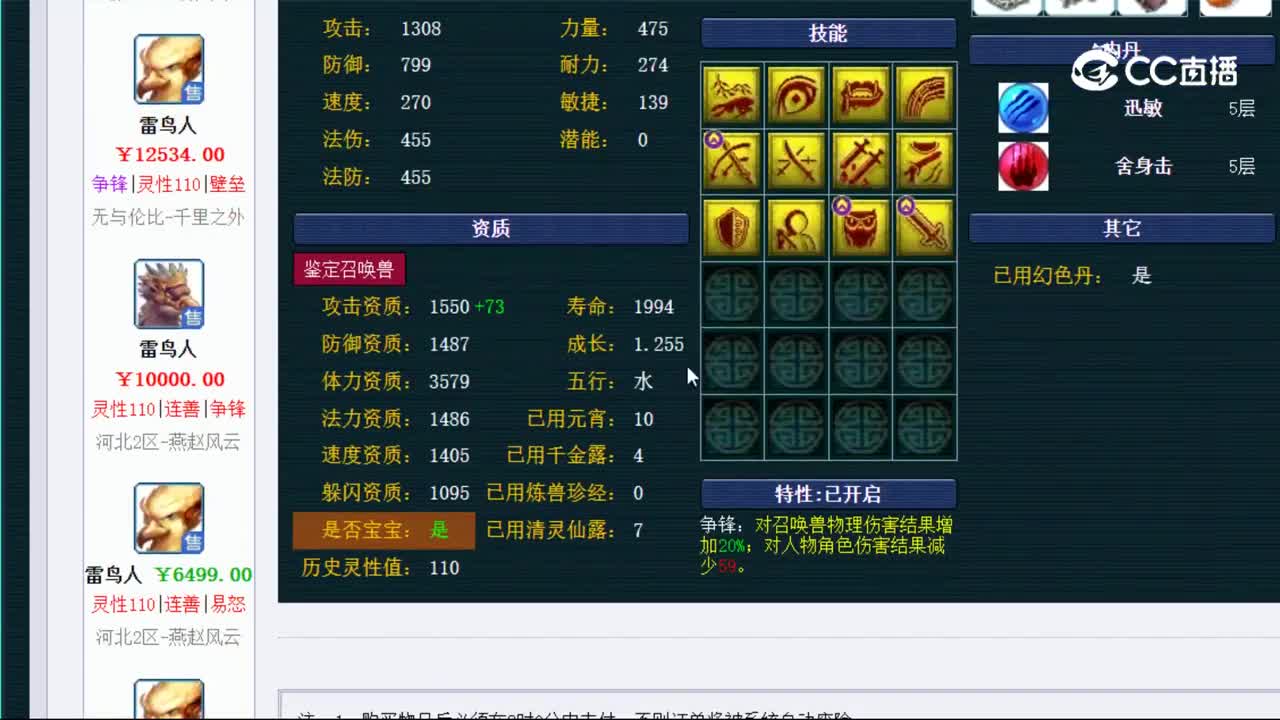 【主播点评】雷鸟人