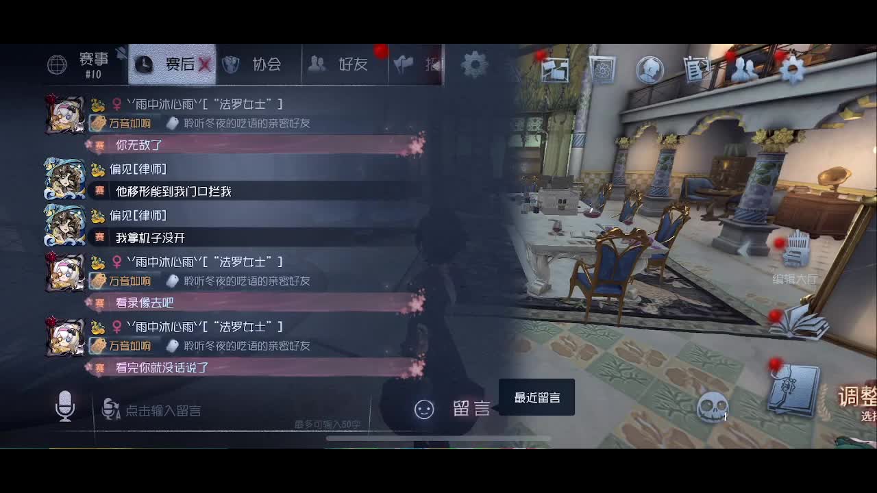 第五人格真难玩 第5段