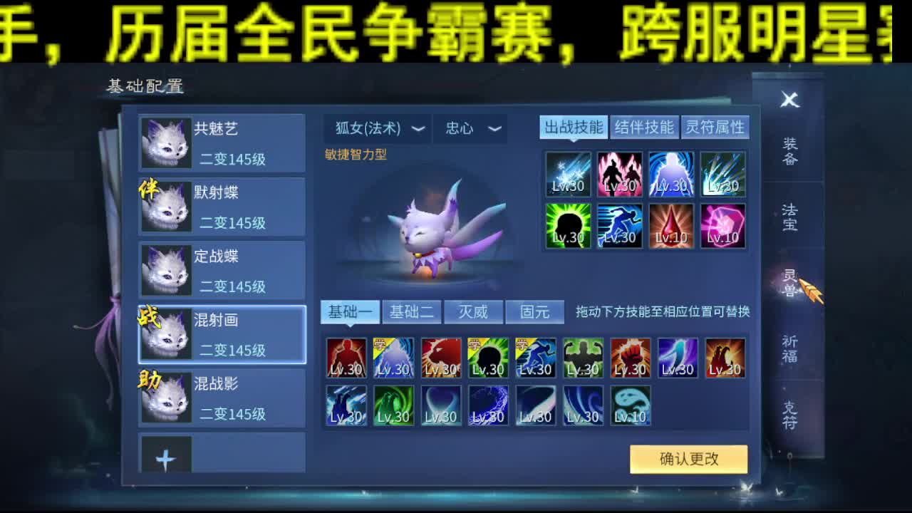 全民争霸最强！接每日连胜 第2段