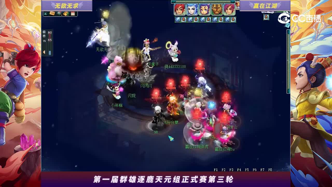 【2024群雄逐鹿】天元第一届正式赛第三轮：赢在江湖VS无欲无求【CC情报站】