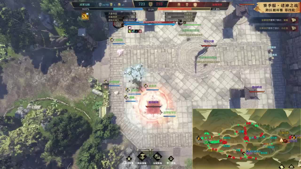 【重播】逆水寒赛季服诸神之战 第3段