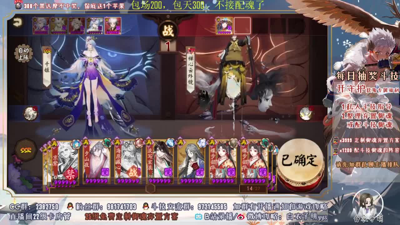 斗技细节讲解进阶 第3段
