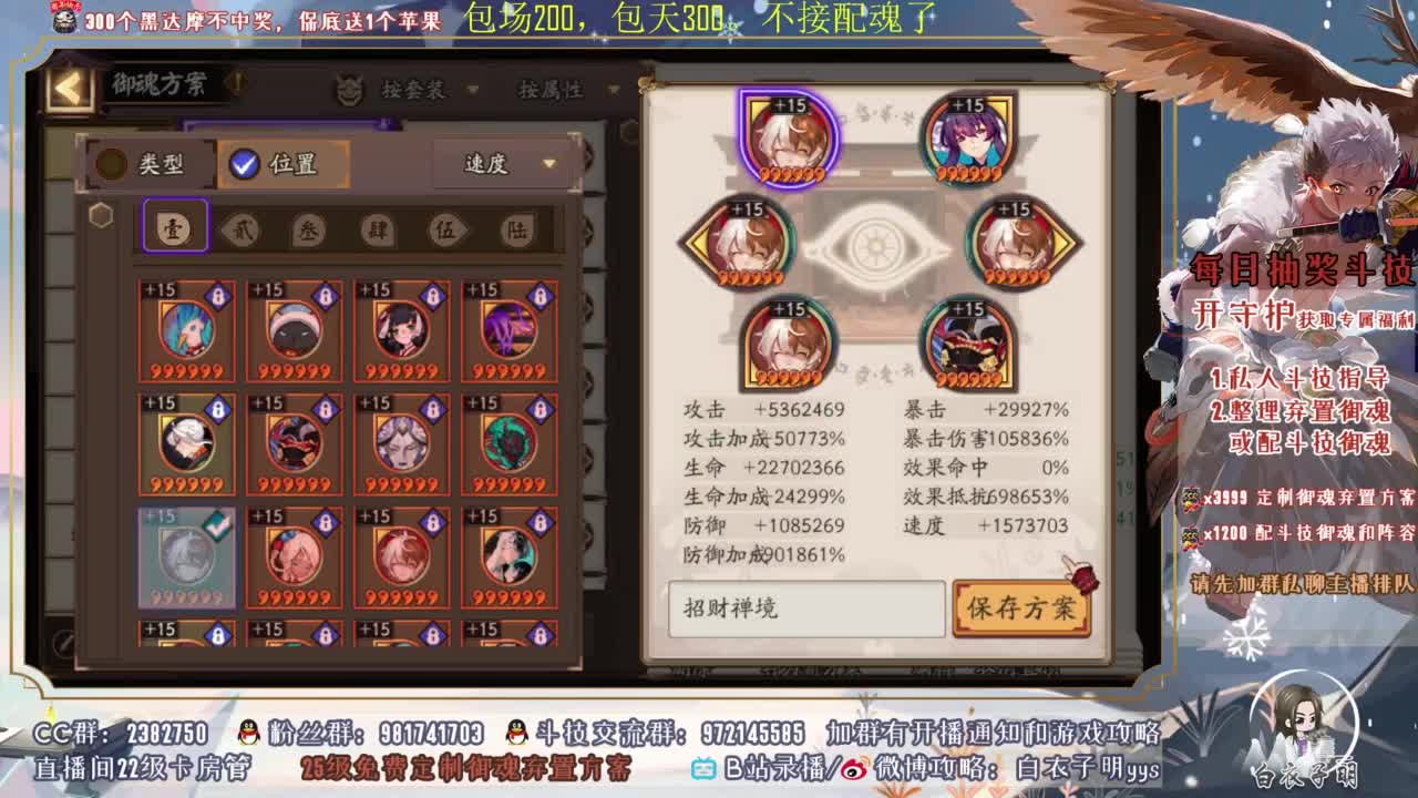 斗技细节讲解进阶 第5段