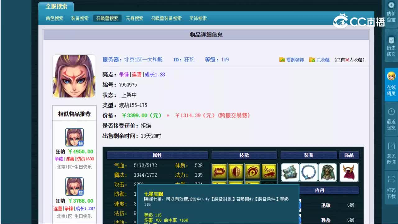 【主播点评】狂豹