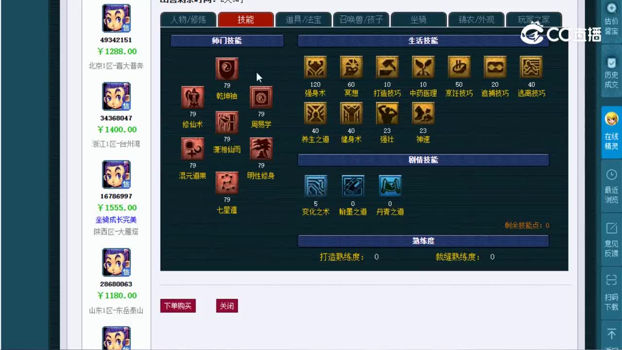 【主播点评】44444998