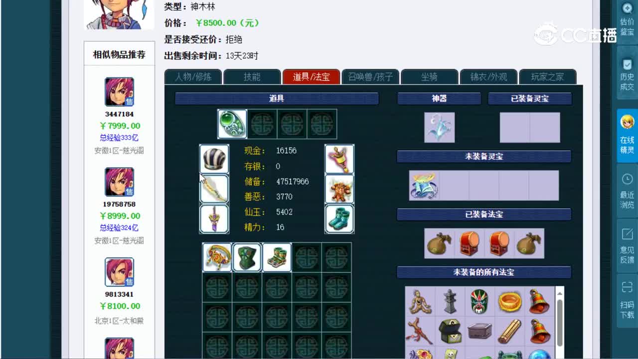【主播点评】30384205
