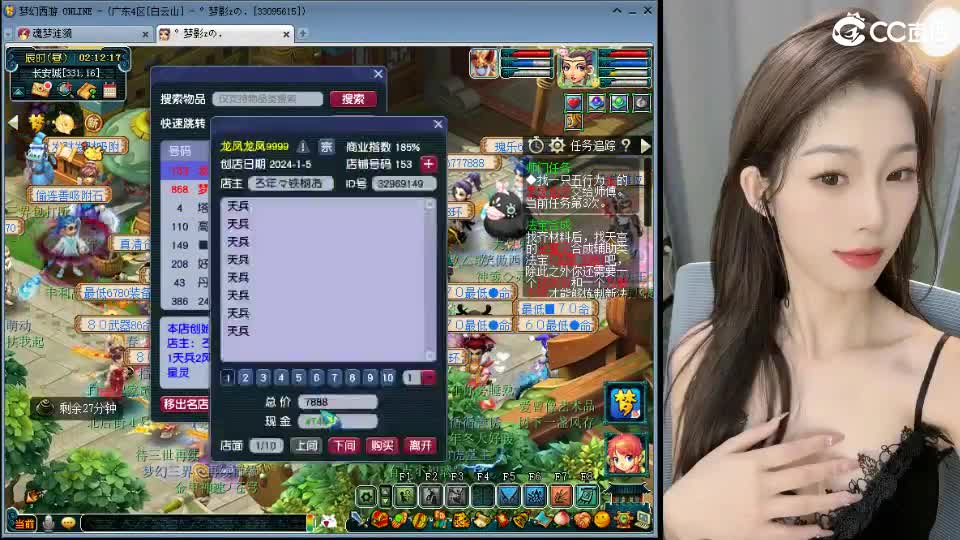 白云山175天机城力女儿 第2段