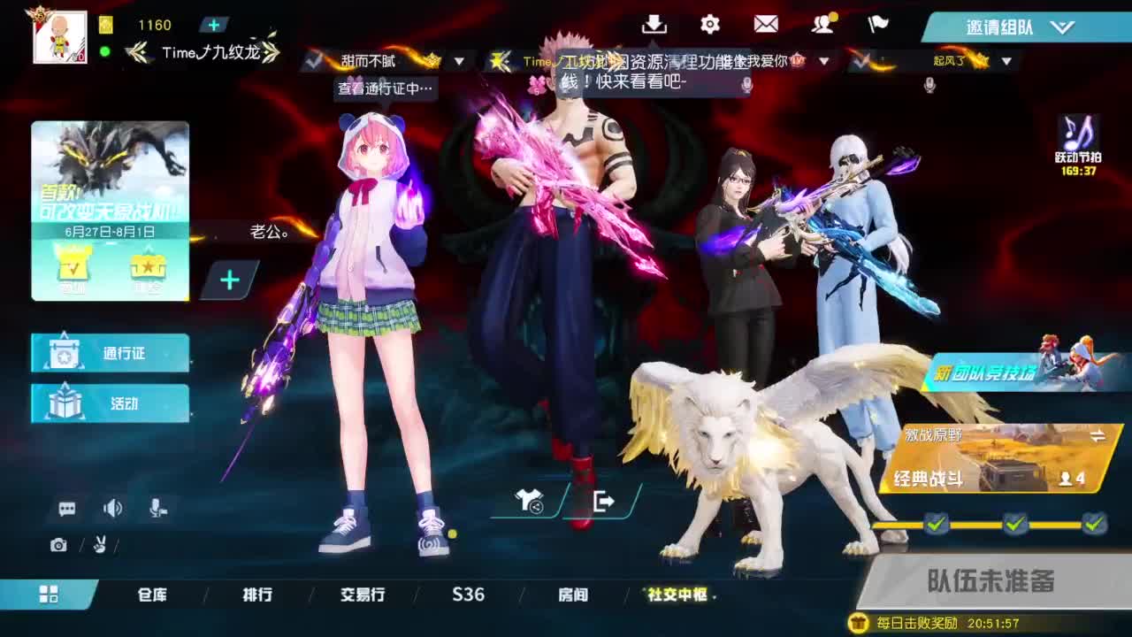 开心就好 第3段
