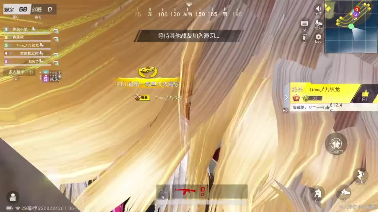 开心就好 第4段