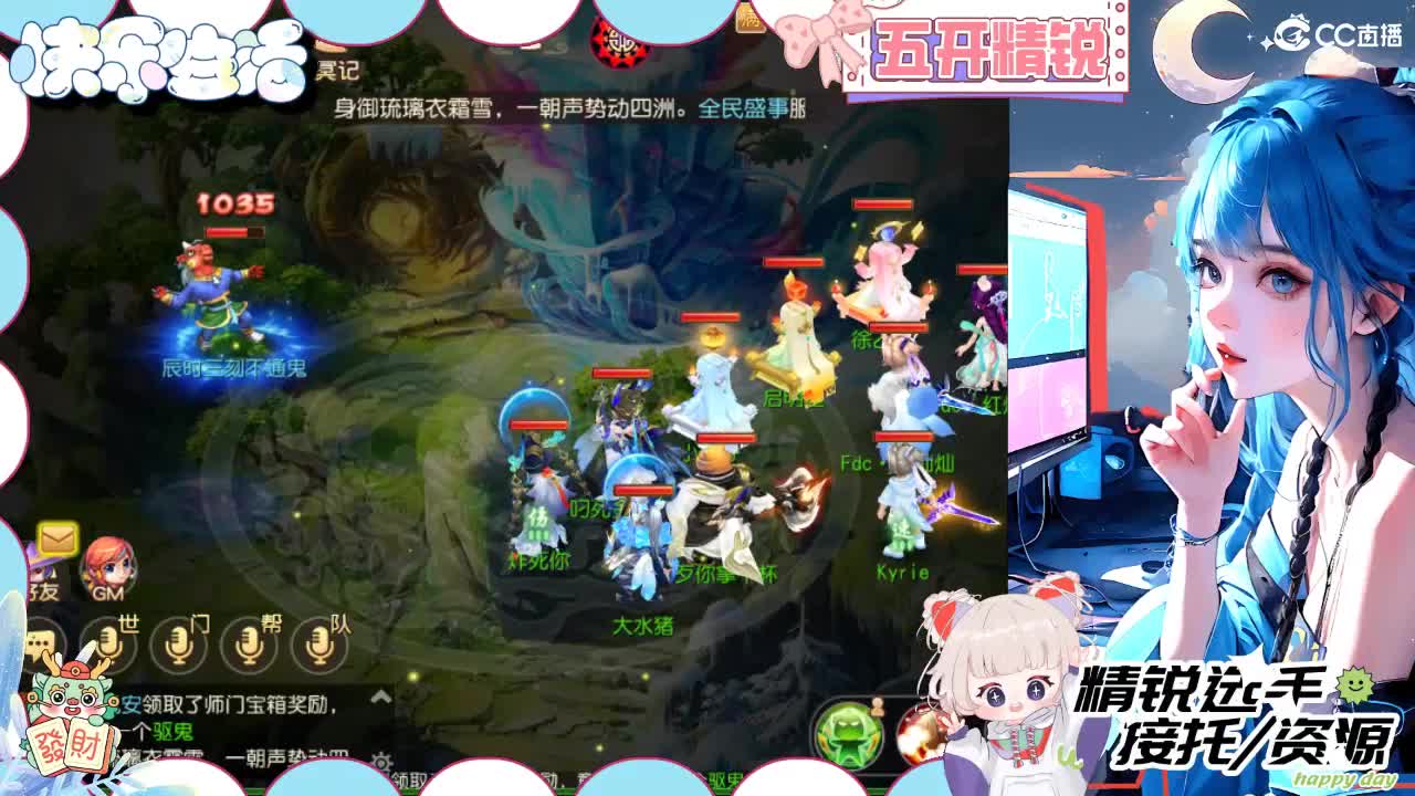留守笨崽儿 第4段