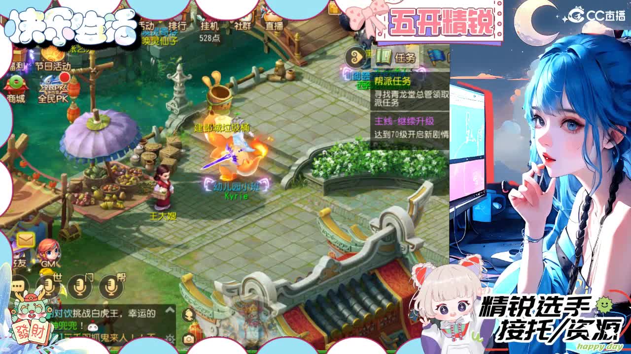 留守笨崽儿 第6段