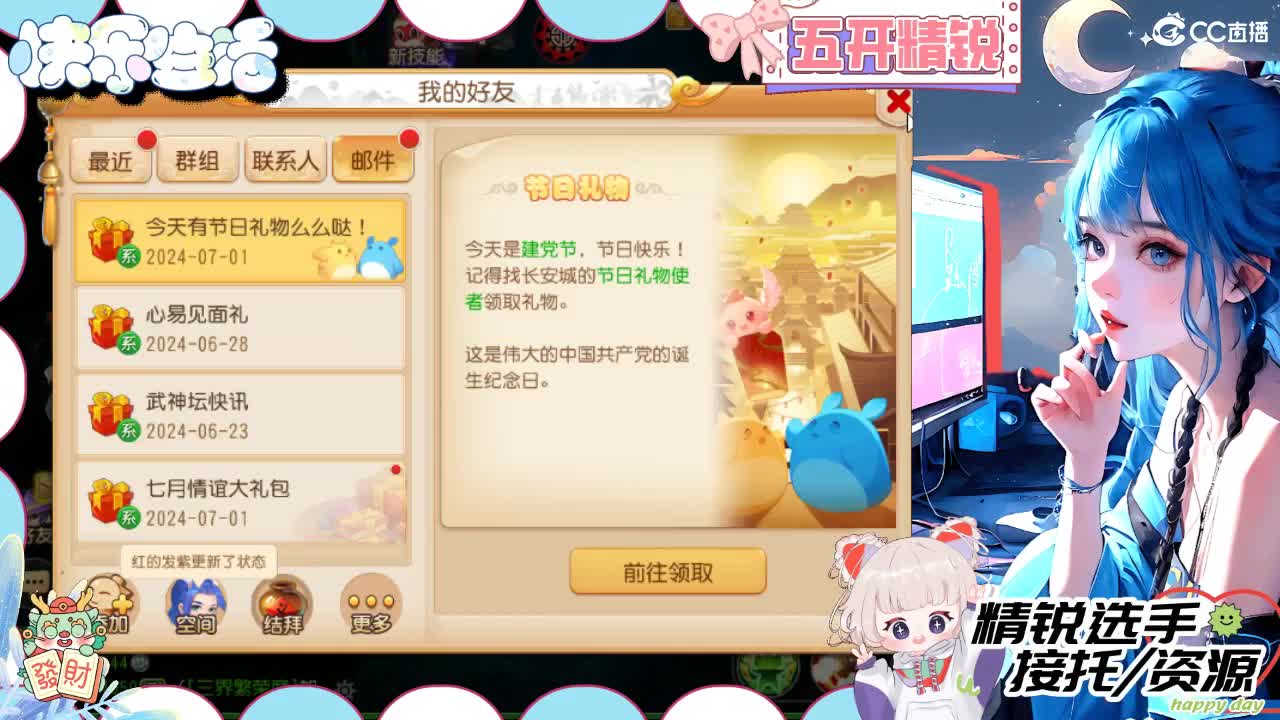 留守笨崽儿 第7段