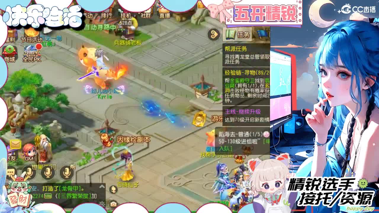 留守笨崽儿 第8段