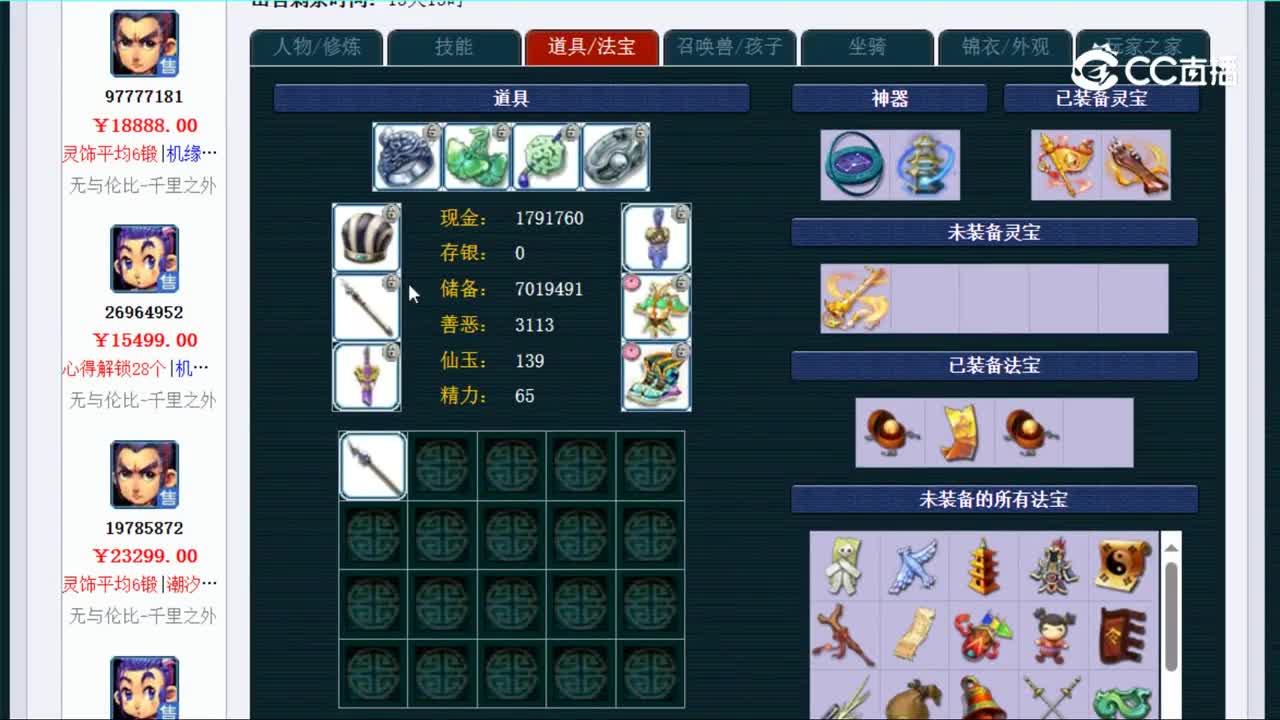【主播点评】五庄观