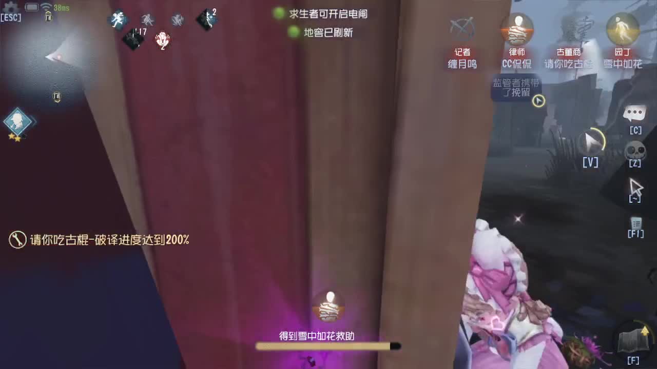 击球梅兹堡 第2段