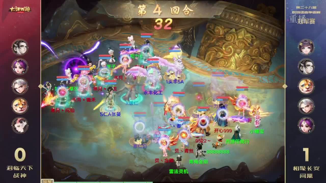 《群雄逐鹿争霸赛》 第7段