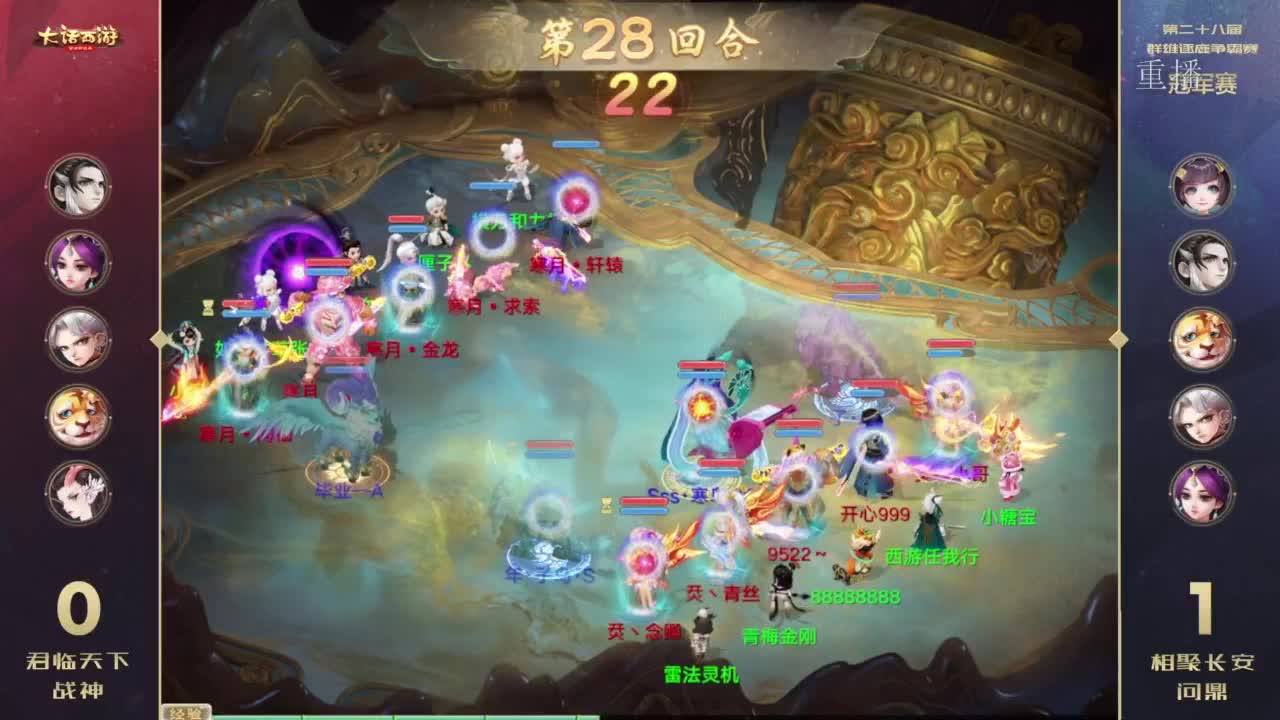 《群雄逐鹿争霸赛》 第8段