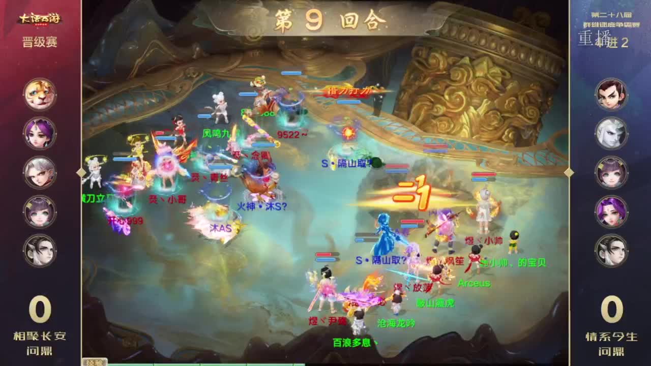 《群雄逐鹿争霸赛》 第10段