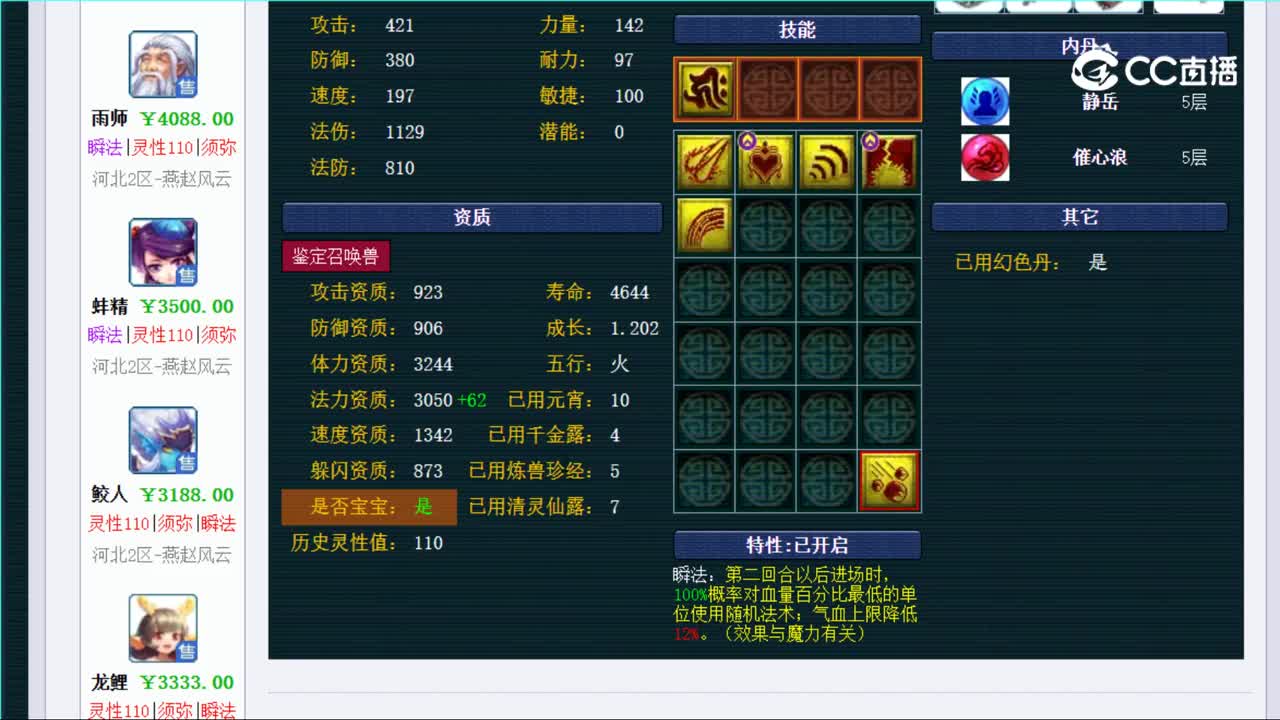 【主播点评】龙鲤