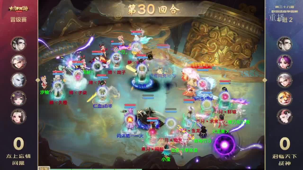 《群雄逐鹿争霸赛》 第11段