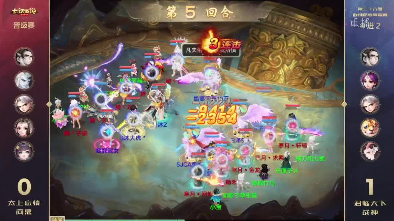 《群雄逐鹿争霸赛》 第12段