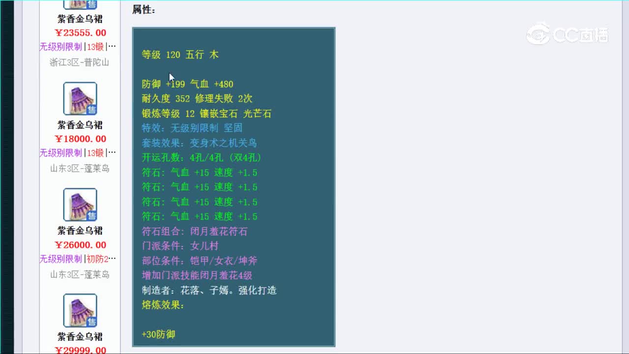 【主播点评】紫香金乌裙