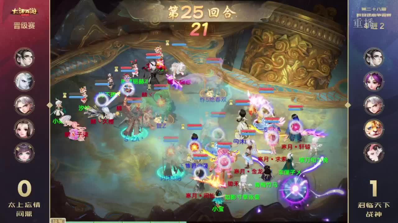 《群雄逐鹿争霸赛》 第1段