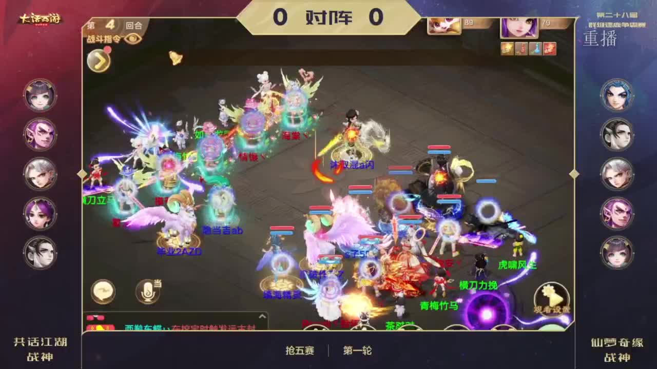 《群雄逐鹿争霸赛》 第3段