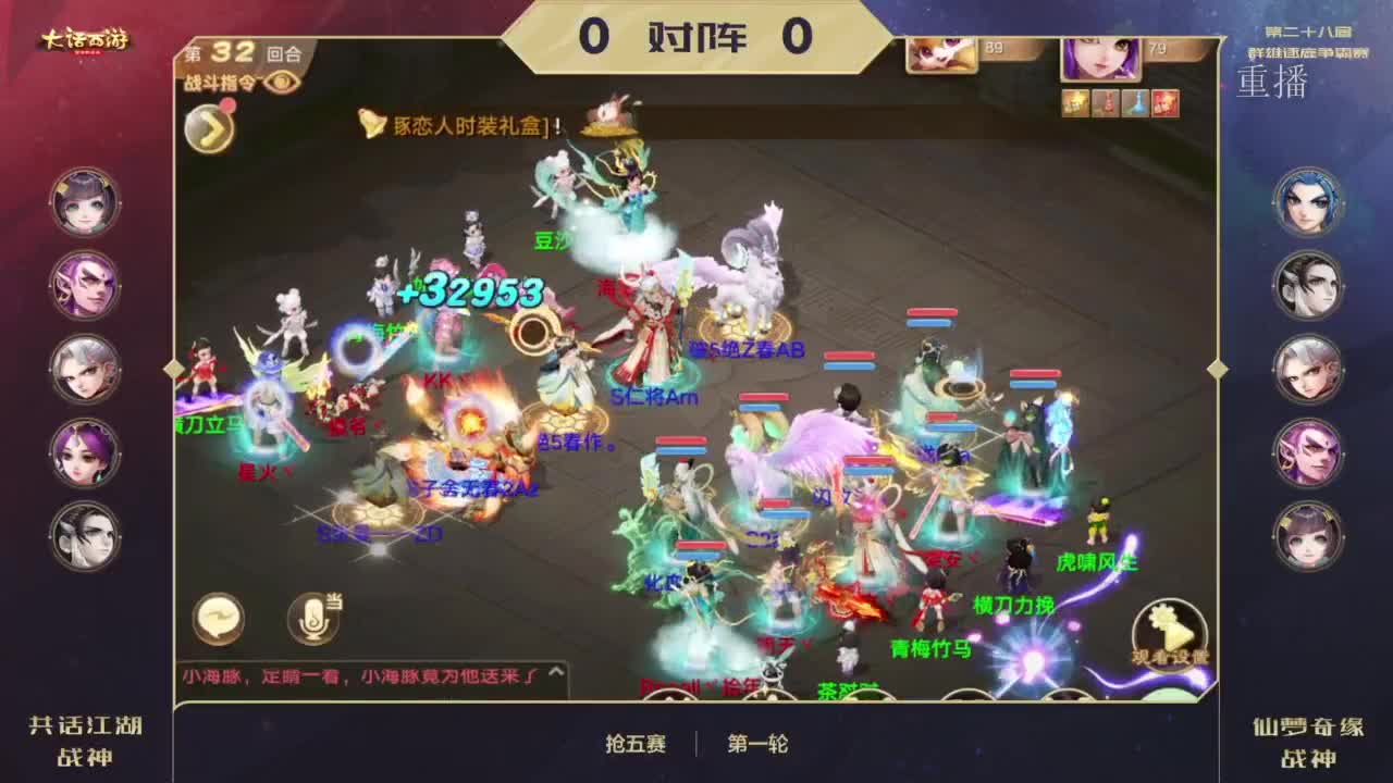 《群雄逐鹿争霸赛》 第4段