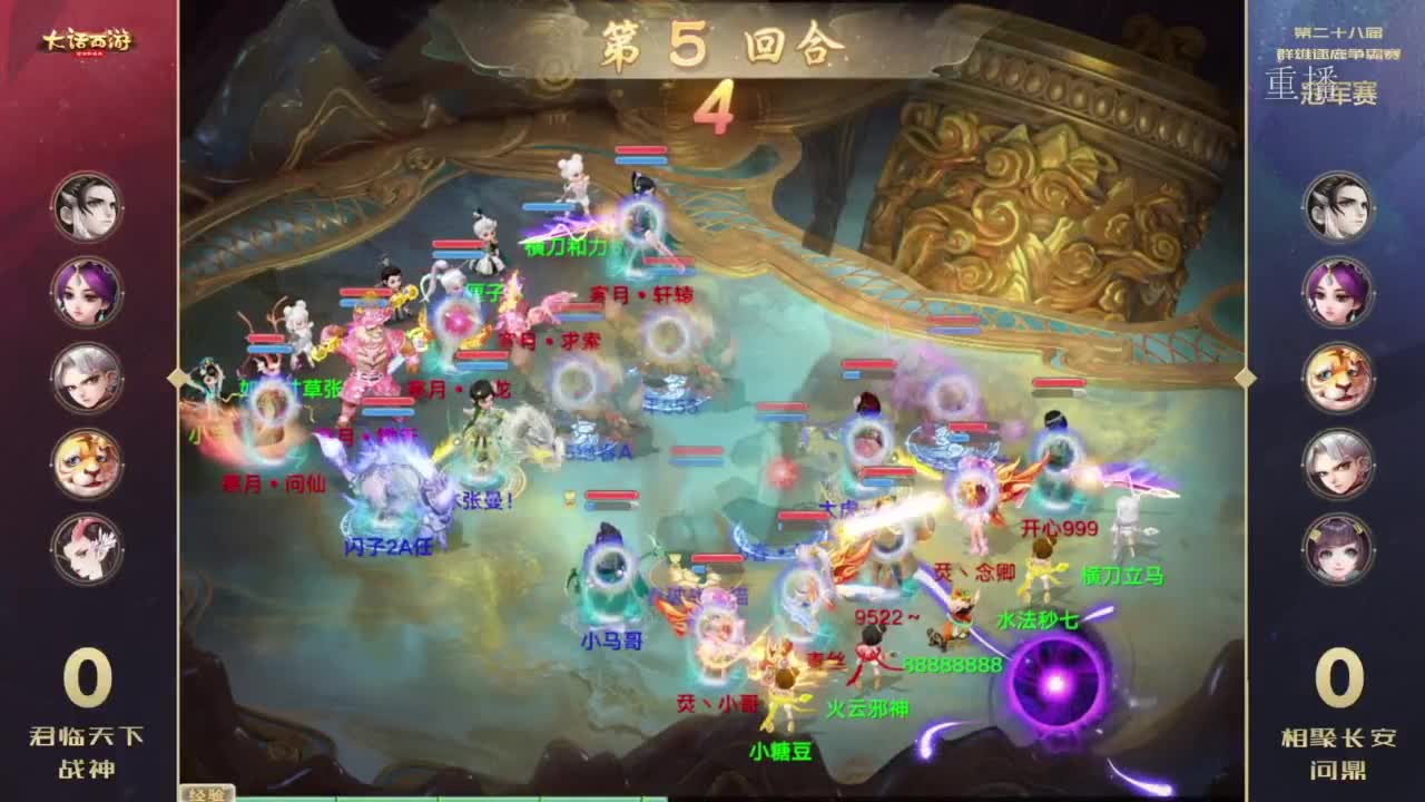 《群雄逐鹿争霸赛》 第5段