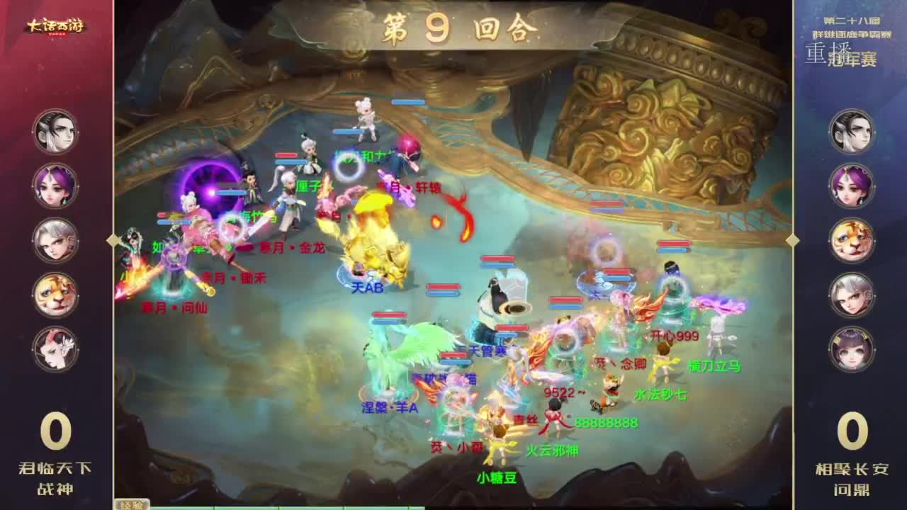 《群雄逐鹿争霸赛》 第6段