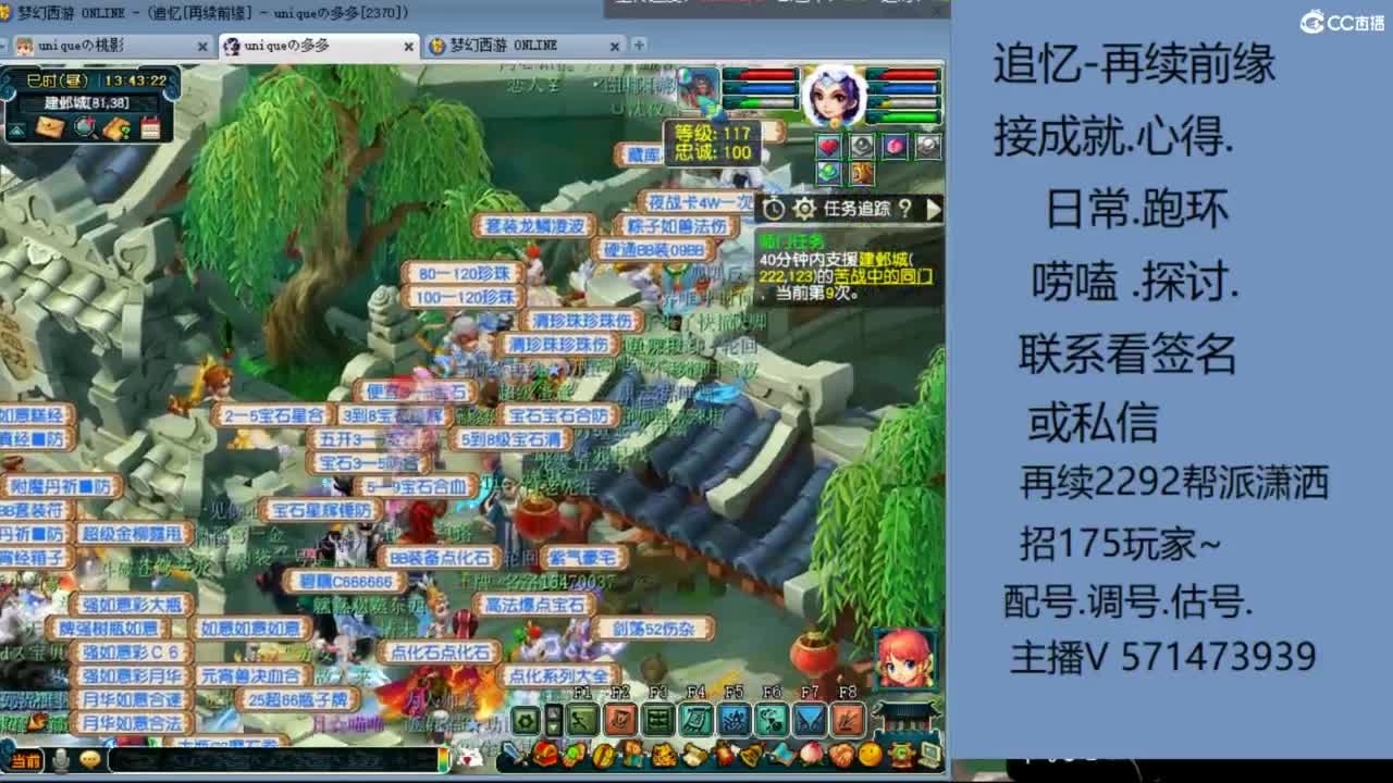 1个粉丝卡20次师门有需要的吗 第1段