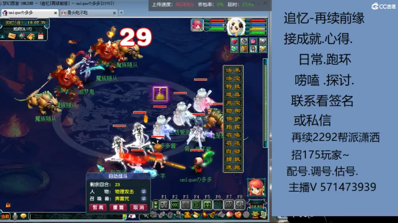 1个粉丝卡20次师门有需要的吗 第10段