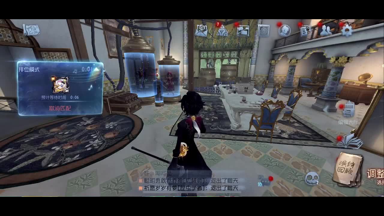 第五人格真难玩 第2段