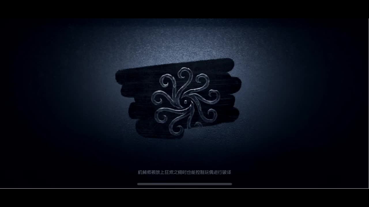 第五人格真难玩 第4段