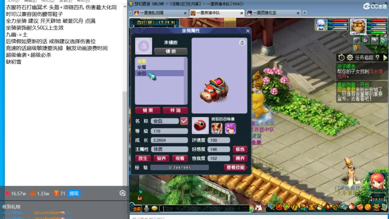 接竞速调号天降极限冲刺 第5段