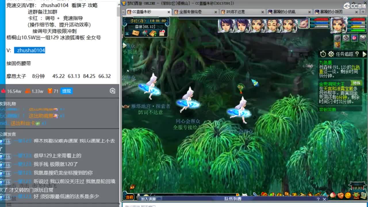 接竞速调号天降极限冲刺 第6段